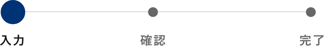 お問い合わせフォーム1